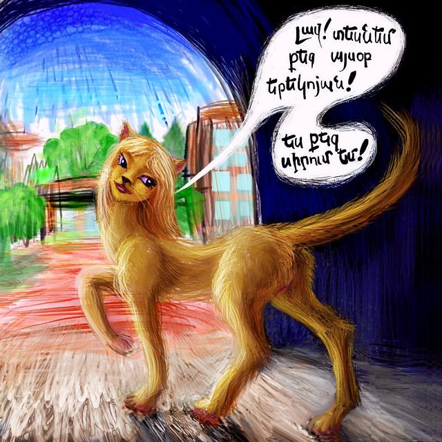 Lioness communicates in Armenian speech balloons! Dream sketch by Wayan. Click to enlarge.