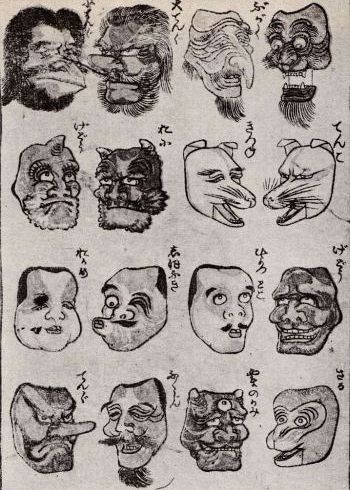 Twelve demon masks drawn by Hokusai, 1849-50. Click to enlarge.