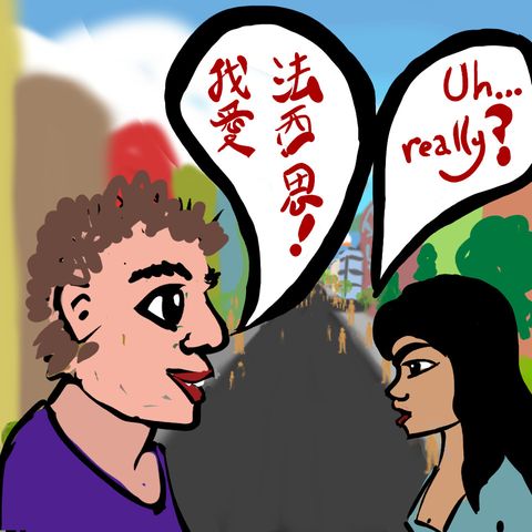 Guy infected with malware says 'I love fascism!' in bad Chinese. Cartoon of nightmare by Wayan.